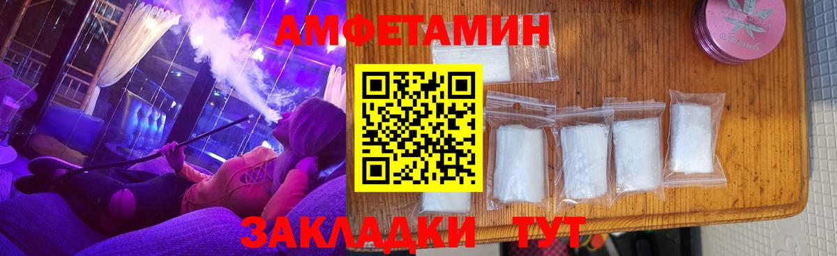 АМФ 98%  АМФЕТАМИН  Геленджик  Вход с VPN 