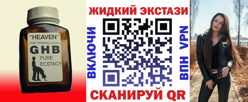 БУТИРАТ бутандиол  даркнет состав  Геленджик 