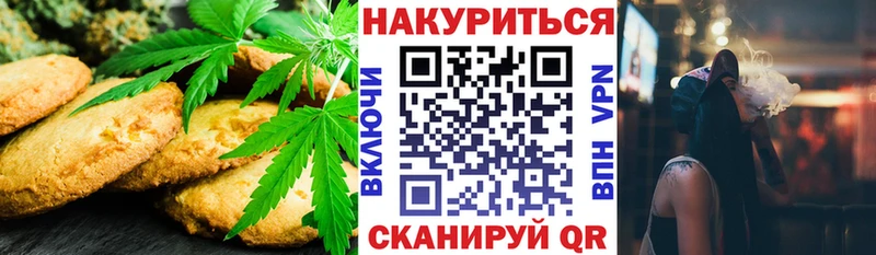 Canna-Cookies конопля  Геленджик 