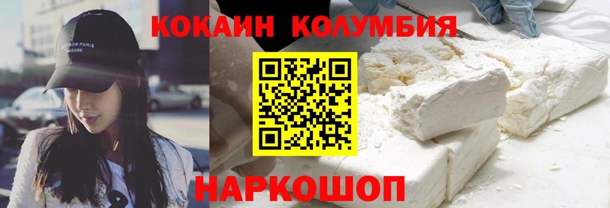 КОКАИН Эквадор  закладка  Вход с VPN  Геленджик  Кокаин Перу 