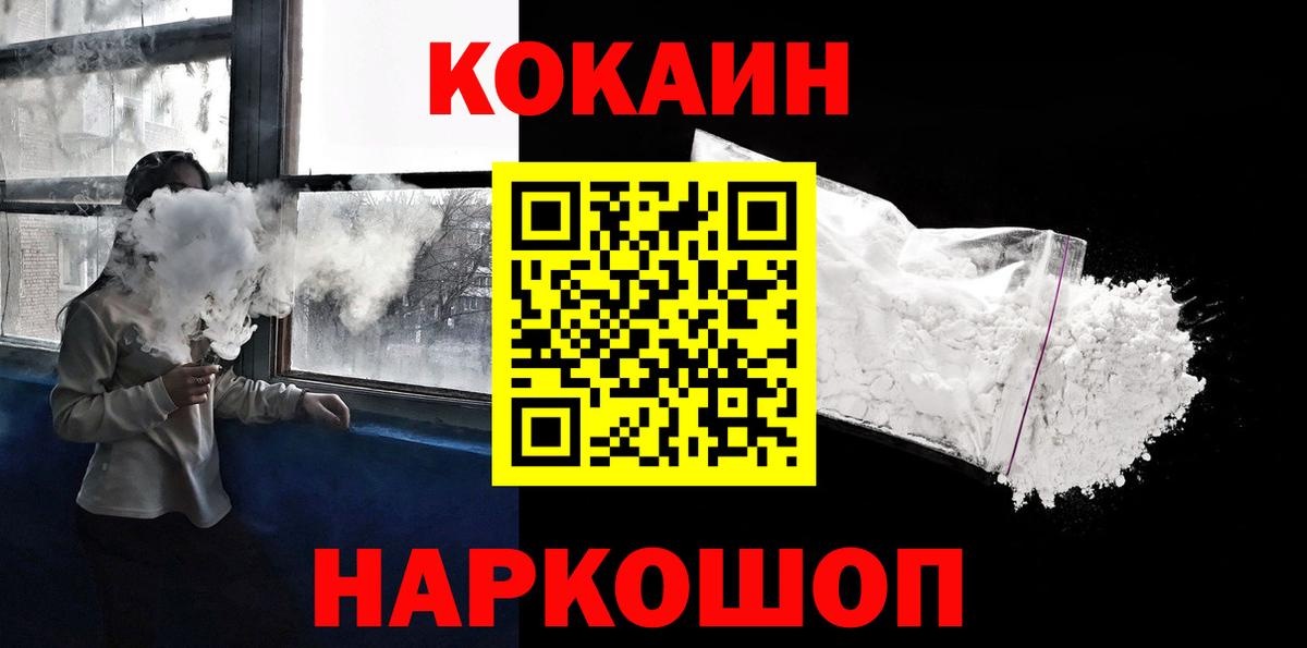 Cocaine Columbia Геленджик