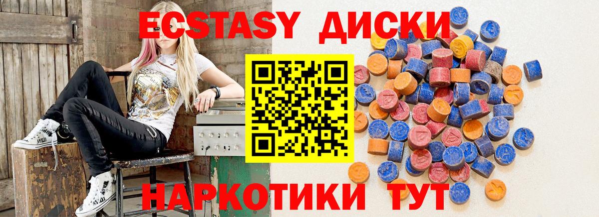 ЭКСТАЗИ 99% Геленджик