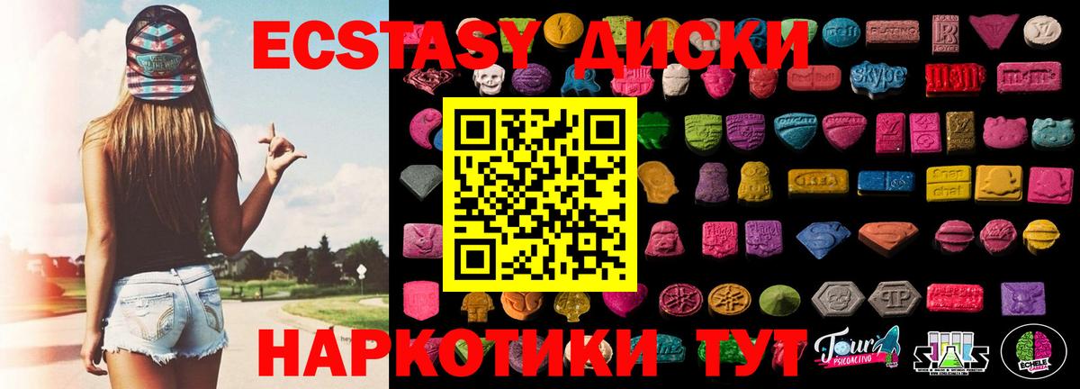 Экстази  закладки  Вход с VPN  Геленджик  ЭКСТАЗИ Дубай 