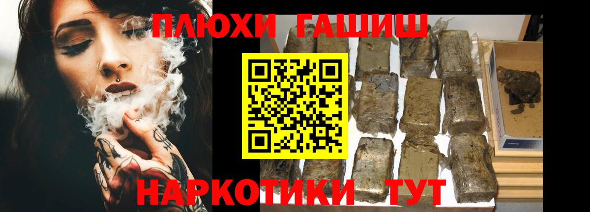 ГАШ Premium Геленджик