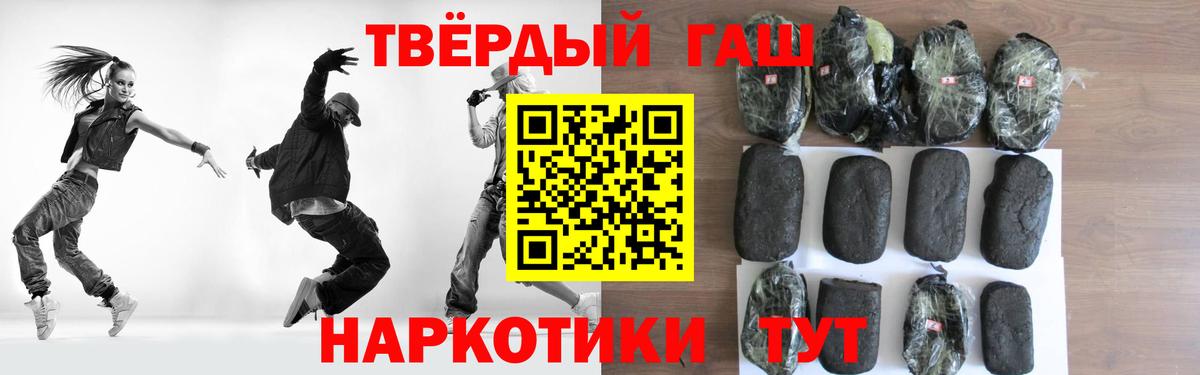 ГАШ убойный  ГАШИШ индика сатива  Вход с VPN  Геленджик 