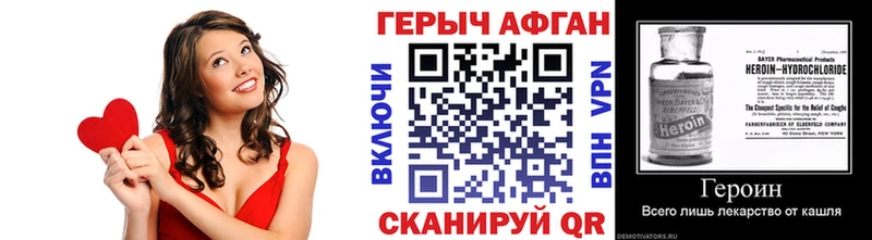 ГЕРОИН хмурый  продажа наркотиков  Геленджик 