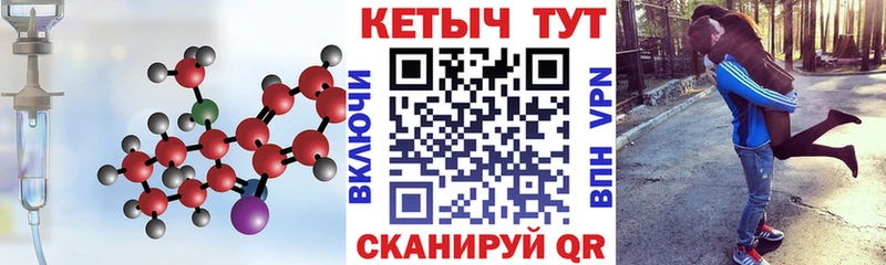 КЕТАМИН VHQ  Геленджик 