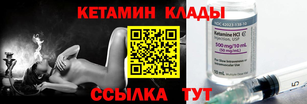 Геленджик  КЕТАМИН ketamine  кракен маркетплейс  сайты даркнета наркотические препараты  Кетамин ketamine  Вход с VPN 