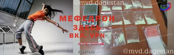мяу мяу мука Мегион