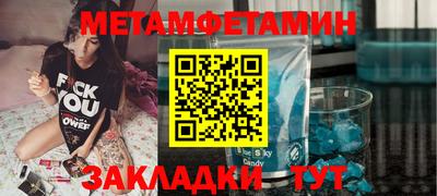 метамфетамин Донской