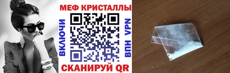 Мефедрон кристаллы Геленджик