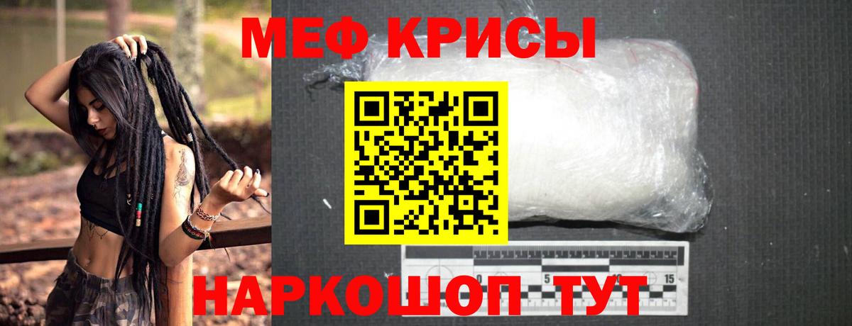 Меф мяу мяу кристаллы Геленджик