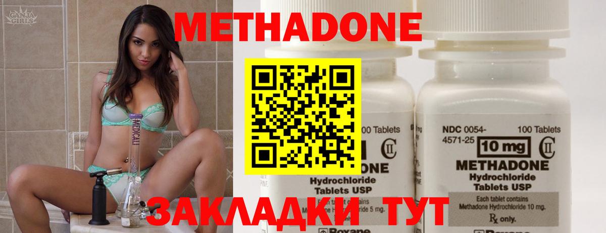 Геленджик  МЕТАДОН мёд  Вход с VPN  гидра как зайти  МЕТАДОН methadone 