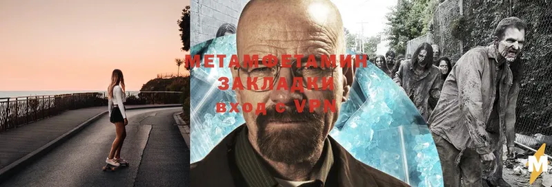 площадка клад  купить закладку  Геленджик  МЕТАМФЕТАМИН Methamphetamine 