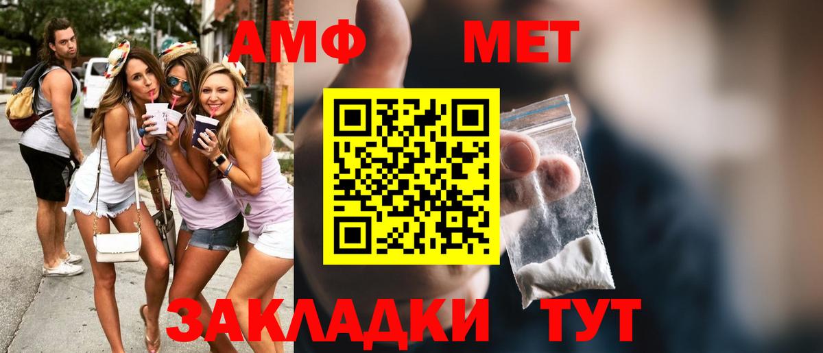 Метамфетамин пудра Геленджик