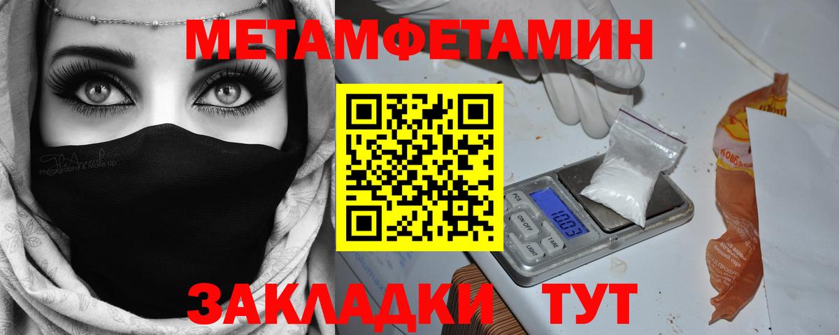 Геленджик  Метамфетамин витя  Вход с VPN 