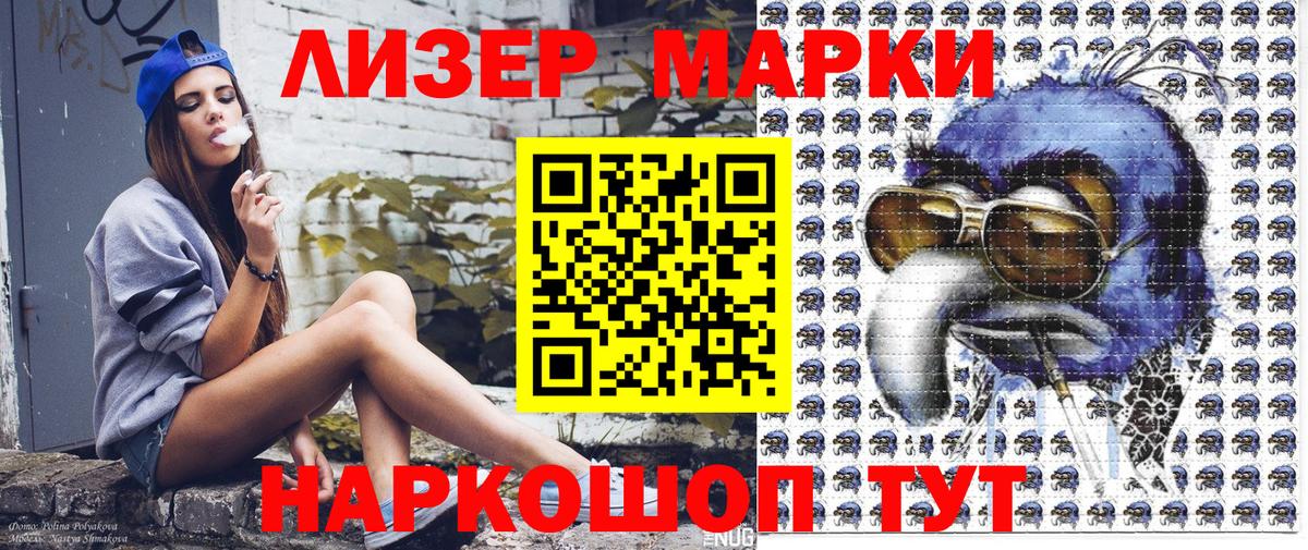 Марки N-bome 1,8мг  Вход с VPN  Марки N-bome 1,8мг  Марки N-bome  Геленджик 