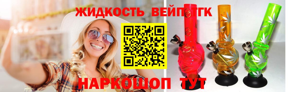 Дистиллят ТГК THC oil  Вход с VPN  Геленджик  Дистиллят ТГК вейп с тгк 
