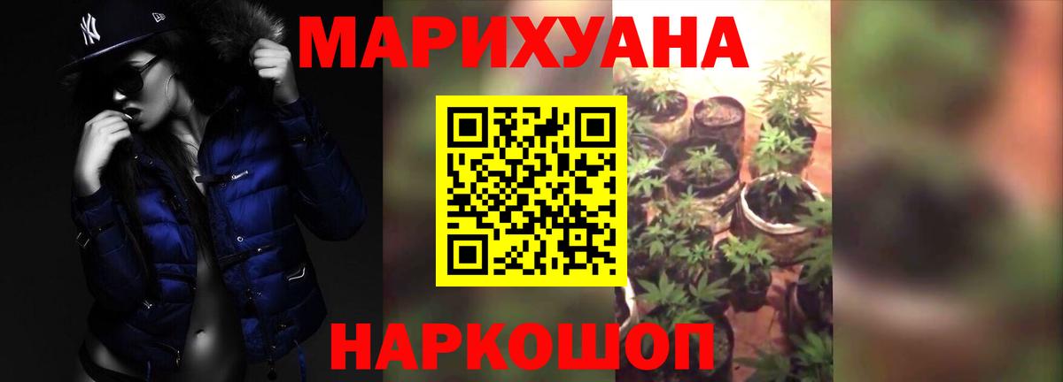 Каннабис конопля  Бошки Шишки LSD WEED  Геленджик  Бошки марихуана план  Вход с VPN 